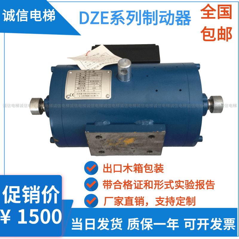 电梯制动器沈阳蓝光制动器 DZE-14 线圈抱闸主机制动器电磁铁现货