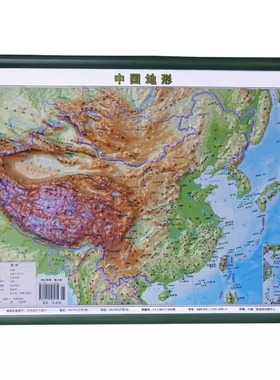 【超清3D版】新版中国地形套装 3D凹凸地形图 学习专用 36×27cm 地形地貌 中国地理地图挂图