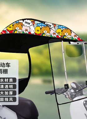 二轮电动车雨棚蓬新款可折叠可拆卸小型踏板摩托车专用电车遮阳伞