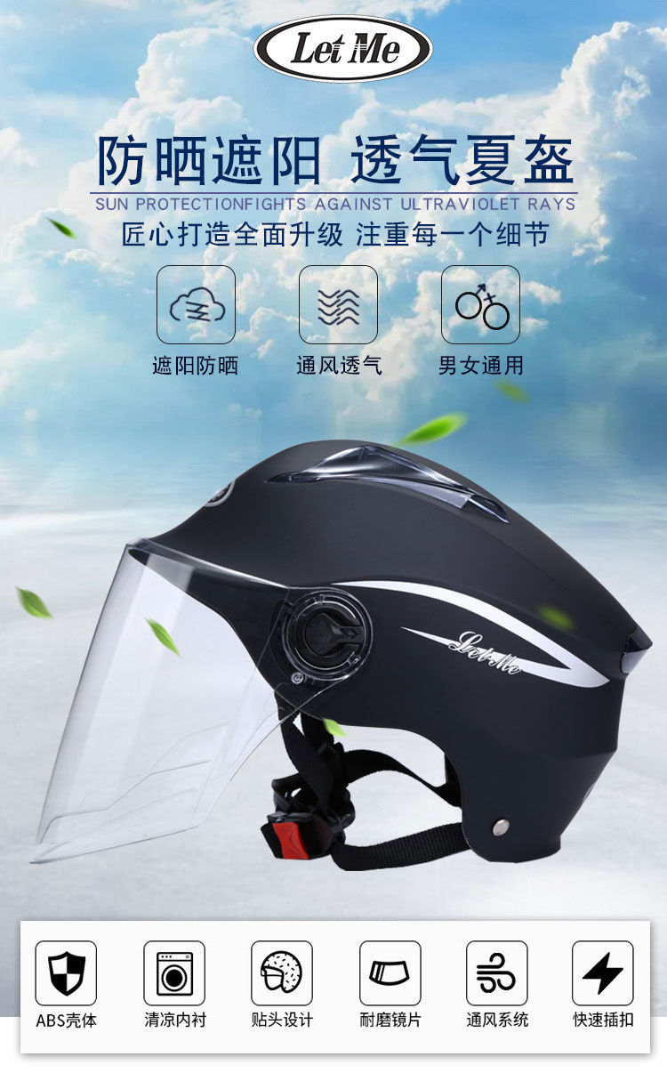 夏季头盔男女士四季通用防晒安全帽电动摩托车轻便式透气半盔摩托