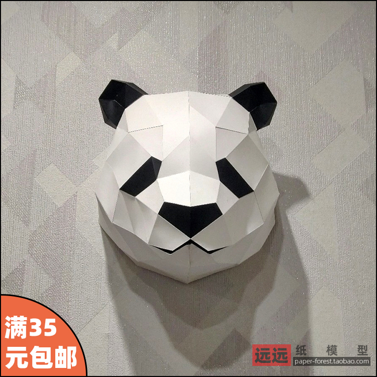 可爱的小熊猫头像纸模型家居装饰挂件手工制作儿童房墙壁挂饰立体