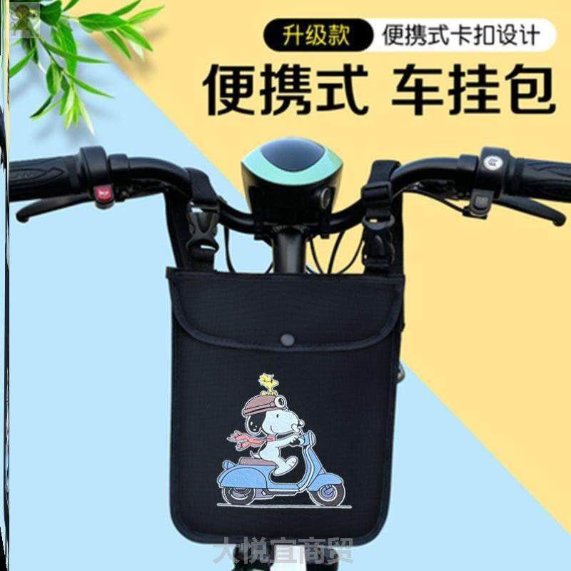 储物袋包挂物电动前置包神器前置三轮车通用放置踏板摩托车三轮车