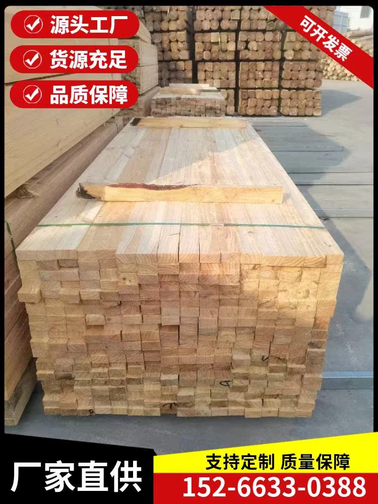 建筑木方工地建筑木方建筑模板木方4*7*3米白松木方木板枕木垫木