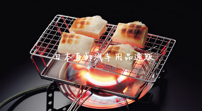 日本原装进口户外露营便携烧烤网烤面包架子折叠耐热钢制炉