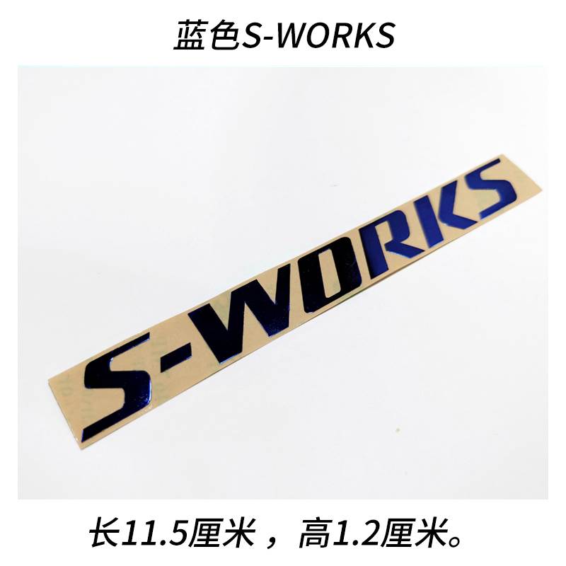 闪电sworks/specialized金属贴纸公路车架单车立体sagan萨甘环法