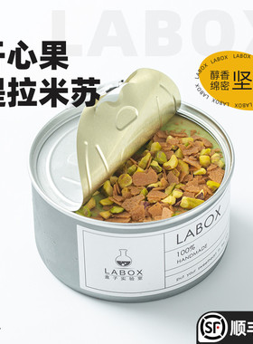 盒子实验室【开心果提拉米苏】慕斯蛋糕 奶油千层罐子甜品下午茶