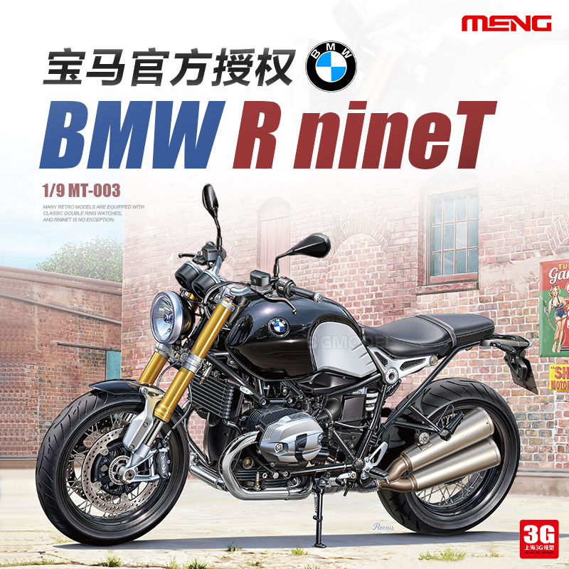 3G模型 MENG拼装 BMW 拿铁 MT-003 1/9 宝马R nineT摩托车