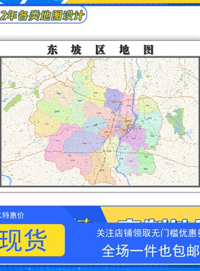 东坡区地图1.1m防水新款贴图四川省眉山市交通行政区域颜色划分