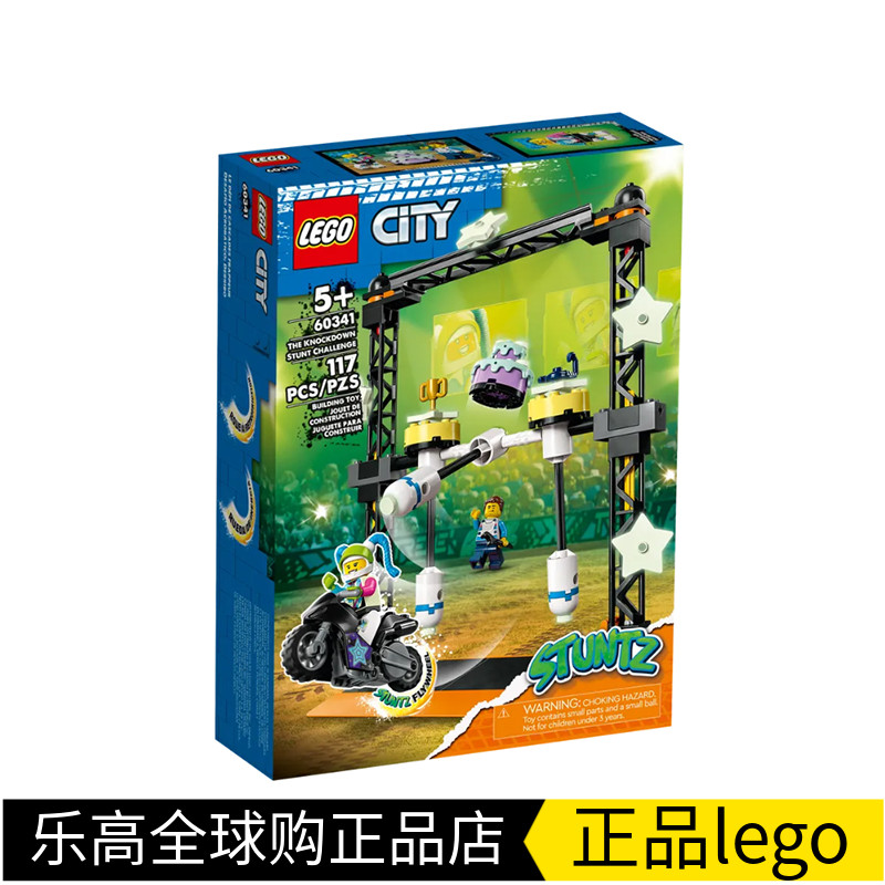 LEGO乐高60341撞击特技摩托车 城市系列新品益智拼插积木玩具儿童