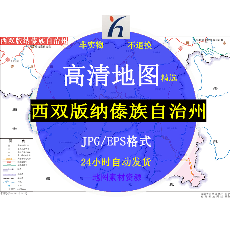 云南省西双版纳电子版矢量高清地图JPG/AI/CDR可编辑源文件素材