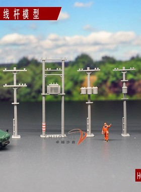 火车模型 沙盘场景 搭配建筑 HO 电力变压器铁塔 变电电线杆实体