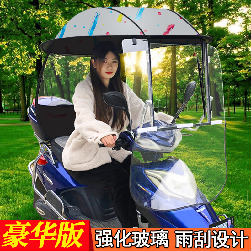 电动摩托车挡雨棚篷蓬玻璃新款电瓶车防晒防雨挡风V罩遮阳雨伞加