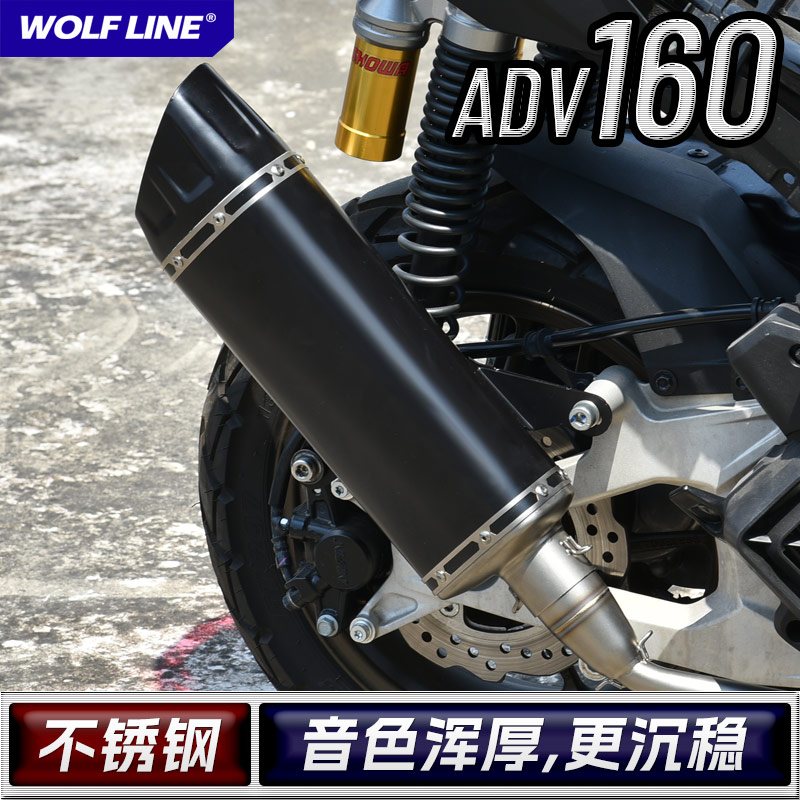 适用23+本田ADV 160改装摩托车低沉音浪排气管全段前段中段不锈钢
