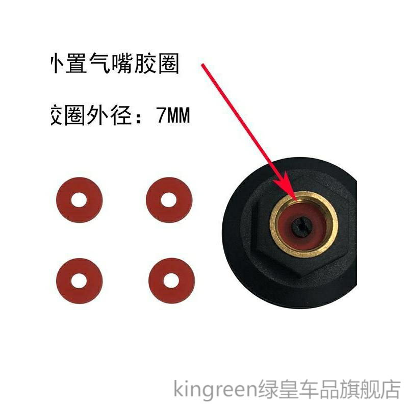扳手工具螺母传感器外壳胎压监测外置传感器配件密封圈防水圈