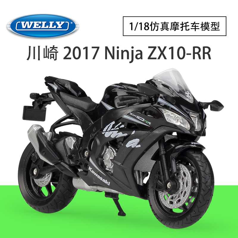 WELLY威利1:18川崎忍者2017Kawasaki  ZX10-RR仿真重机摩托车模型