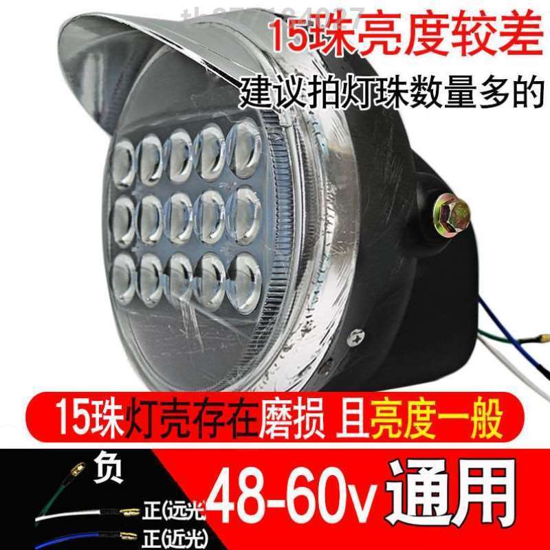 大灯12v48v60v防水三轮车强光总成前大灯超亮圆摩托车通用电动LED