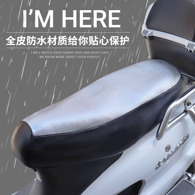 电动车座套电瓶摩托车坐垫适用爱玛雅迪台铃绿源防水防晒四季通用