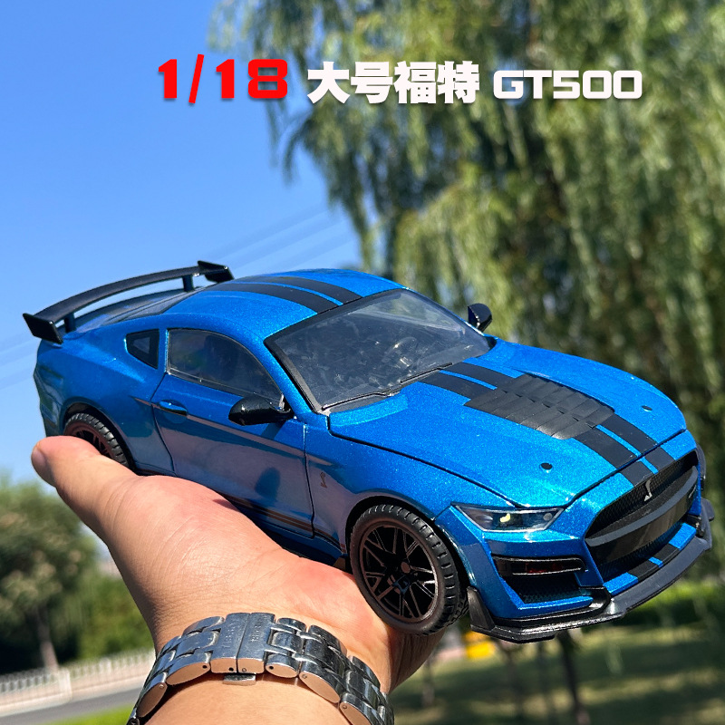 仿真1:18福特野马GT500合金跑车模型男孩玩具车生日礼物送男朋友