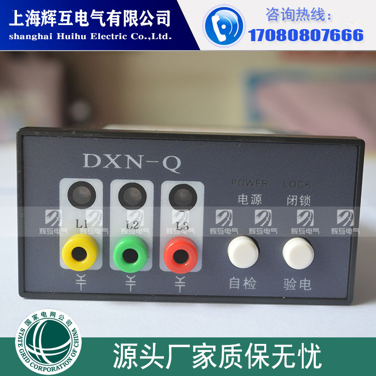 辉互自检强制闭锁 DXN7-T DXN7-Q 高压带电显示装置显示器DXN-Q