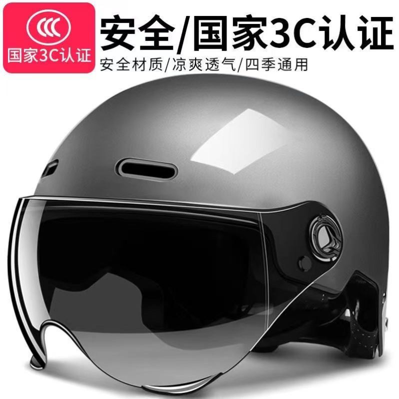 电动车头盔男女士通用防晒透气新国标3C认证安全帽摩托车骑行半盔