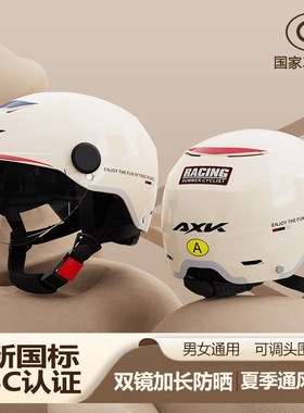 新国标3C认证电动摩托车头盔女士夏季防晒电瓶车Y男四季安全帽