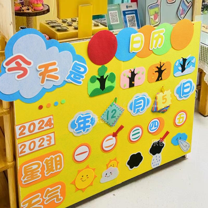 天气预报幼儿园环创墙面装饰天气预报主题互动功能墙角环境布置
