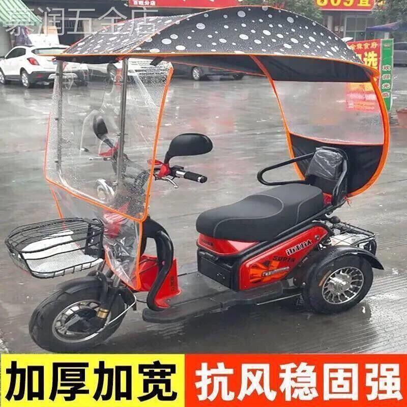 新款老年三轮电动代步车雨棚蓬遮阳防晒罩电瓶摩托车遮老人挡风车