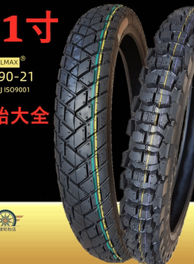 21寸龟背内外胎3.00-21 90/90-21摩托车轮胎防滑越野改装加宽正品