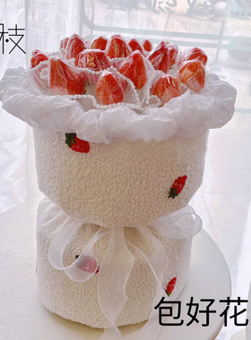 免包草莓水果花束创意DIY小香风材料包装车厘子网红鲜花壳半成品
