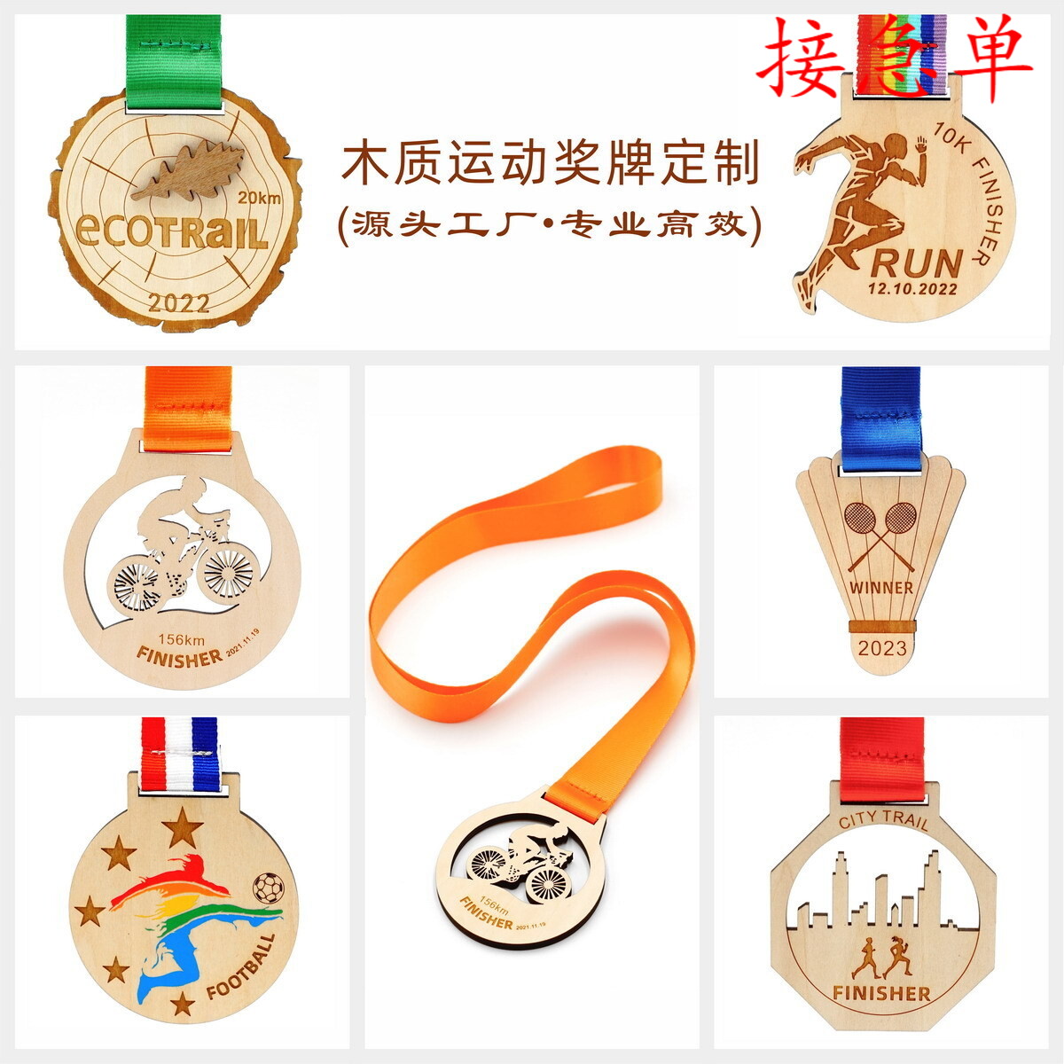 木质马拉松奖牌激光雕刻环保木制运动羽毛球自行车徒步比赛奖章