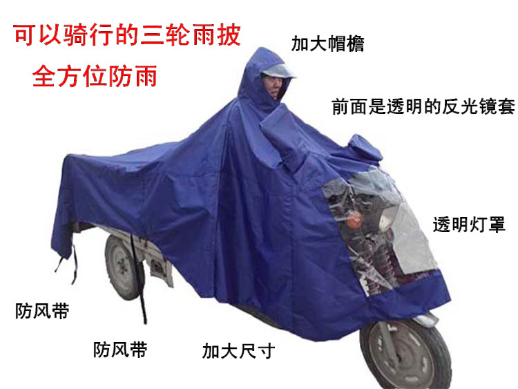 雨衣电动三轮车摩托夏季成人男女通用单人雨衣雨披加大带帽檐骑行