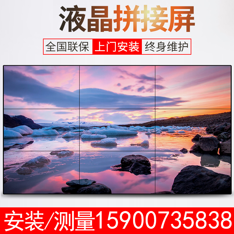 拼接屏LCD液晶46/49/55寸安防监控电视墙无缝4K大屏幕广告显示器