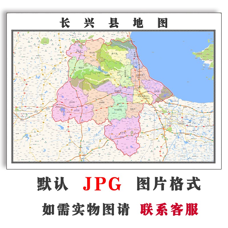 长兴县地图行政区划浙江省湖州市JPG电子版高清图片2023年