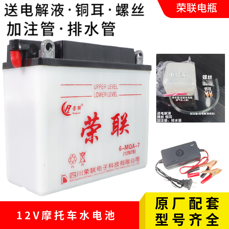 钱江摩托车干电瓶12v通用WY125弯梁车踏板车12V5A7A9A免维护电池