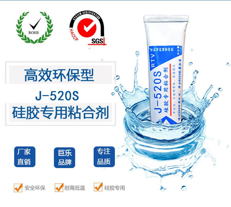 厂家销售J-520S密封圈用氟橡胶专用粘合剂耐高温软性氟胶胶水