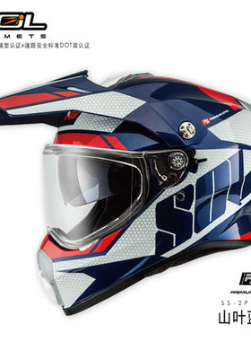 台湾SOL摩托车头盔SS-2P越野盔双镜片拉力盔重机车赛车男全盔夏季
