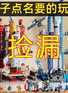 中国航天飞机火箭积木男孩军事拼装益智玩具模型儿童拼图生日礼物