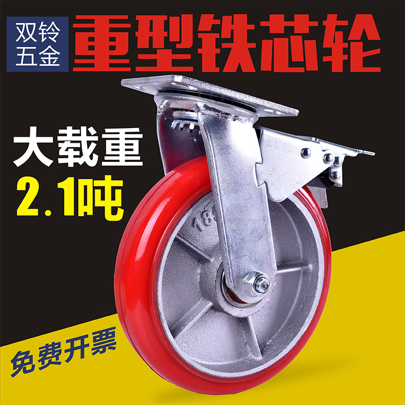 双铃万向轮重型1吨工业脚轮铸铁聚氨酯承重4/5/6/8寸手推板车轮子