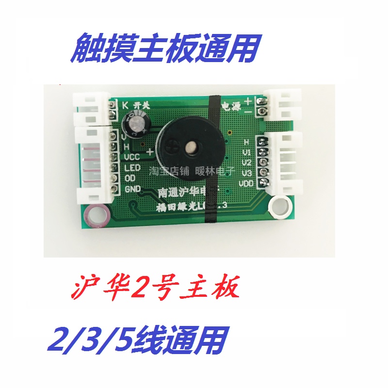 2/3/5/线水平仪主板电路板线控制板线路板水平仪绿光红外通用配件