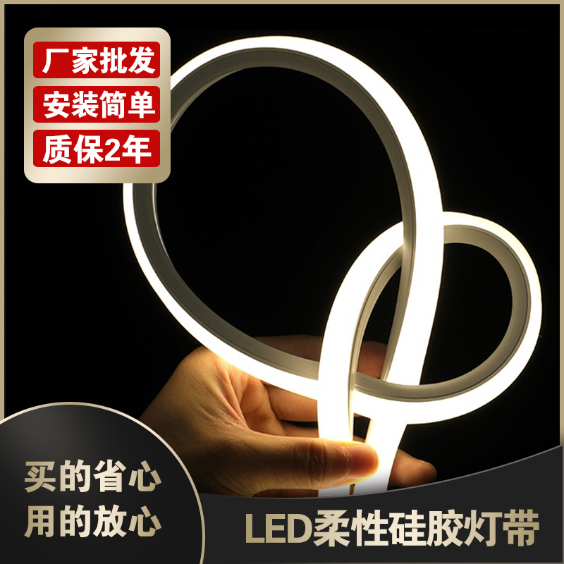 1010柔性灯带led12v硅胶灯带条套管嵌入式线条灯线型灯槽防水灯带