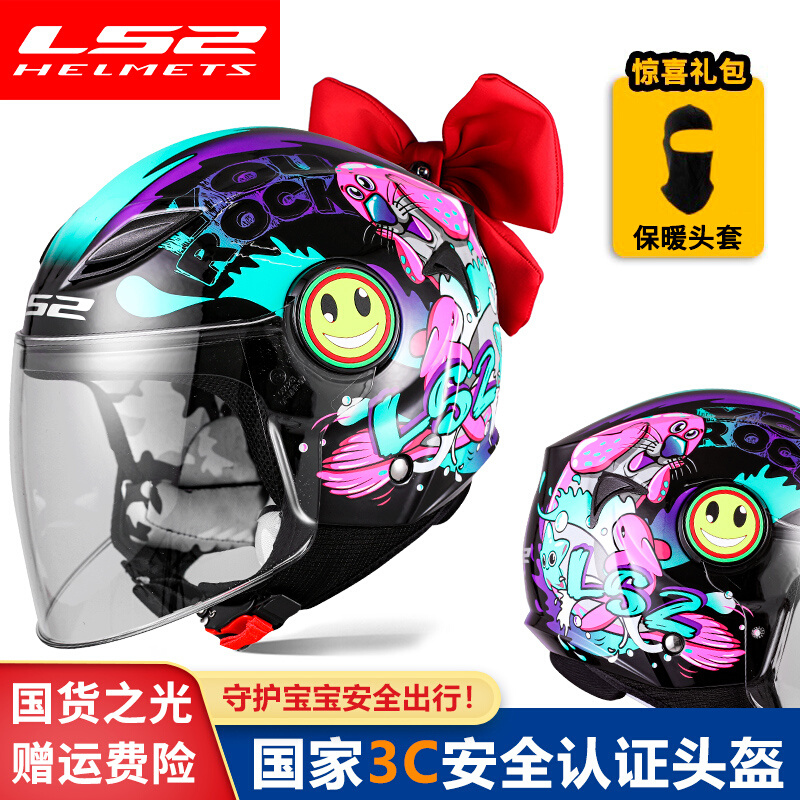 ls2儿童头盔女3C四季半盔冬季小男孩学生电动车摩托车可爱安全帽