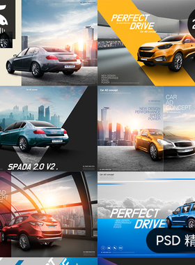 国外汽车品牌海报宣传册画册广告合成海报背景PSD设计素材模板图