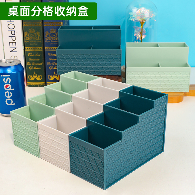 彩色塑料方形分格盒桌面创意梯形文具化妆品速溶咖啡分隔整理盒子