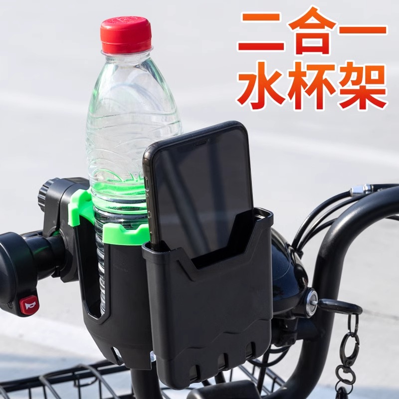儿童自行车单车通用水壶架饮料电瓶摩托车水杯支架电动车奶茶杯架