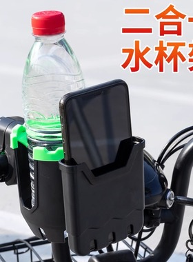 儿童自行车单车通用水壶架饮料电瓶摩托车水杯支架电动车奶茶杯架