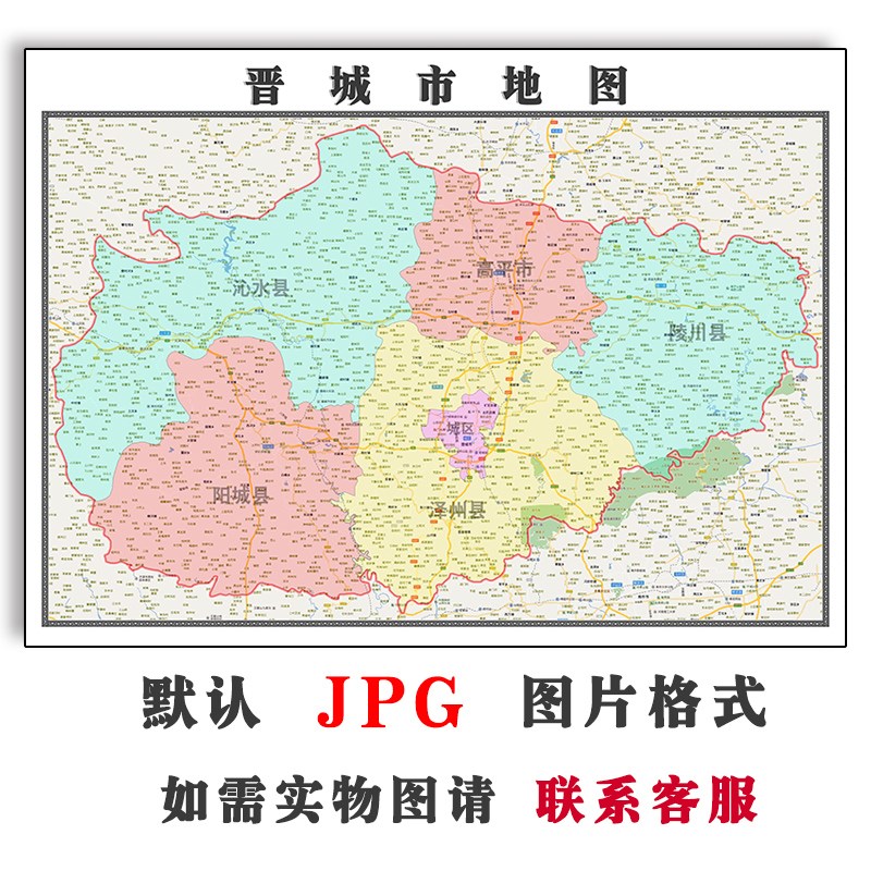 晋城市地图行政区划山西省电子版JPG高清素材图片2023年