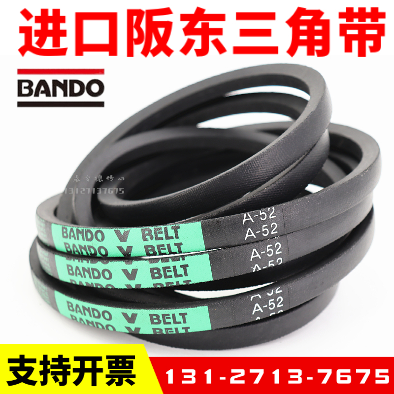 进口阪东BANDO三角带皮带A34 A35 A36 A37 A38 A39 A40 A41 A42