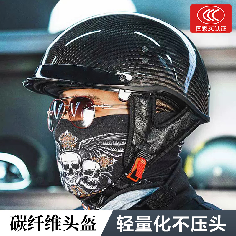 复古巡航摩托车头盔3C认证碳纤维电动车踏板骑行轻便摩托车半盔