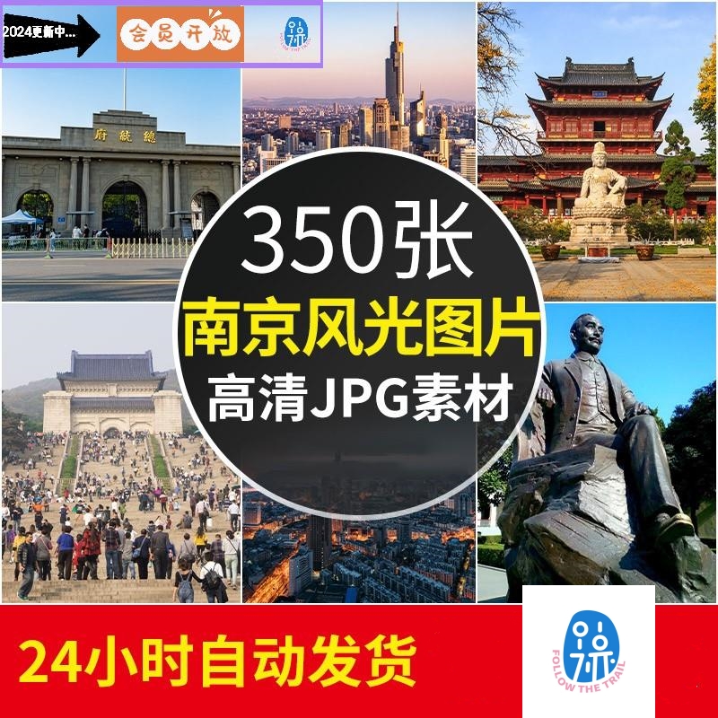 4K高清图库 南京风景图片全夜景摄影照片电脑背景桌面壁纸JPG素材