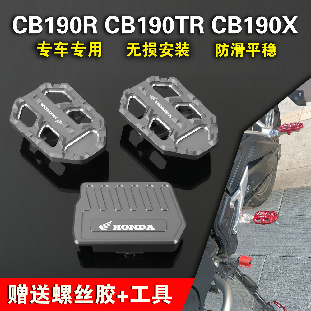 适用本田CBF190X CB190R CBF190TR改装前脚踏加大脚踏板防滑加宽